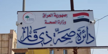 مدير صحة ذي قار يقترح إلغاء عنوان “مدير مستشفى”: يجب إبعادهم عن المحاصصة