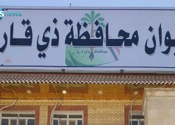 توضيح من محافظة ذي قار يخص مشروع مستشفى كرمة بني سعد