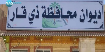 توضيح من محافظة ذي قار يخص مشروع مستشفى كرمة بني سعد