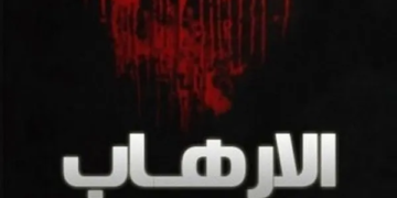 اعترافات “إرهابي” تنكر بصفة نجار في دولة مجاورة قبل الإطاحة به