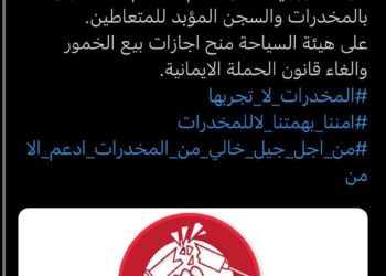 قاوم  المخدرات.. هذا ما نشره الكاتب والصحفي العراقي احمد الحمداني
