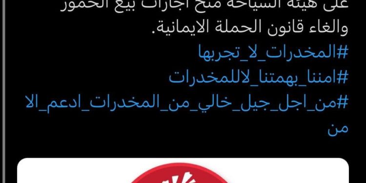 قاوم  المخدرات.. هذا ما نشره الكاتب والصحفي العراقي احمد الحمداني