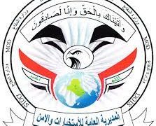 ضبط كدس عتاد احتوى على (80 عبوة ناسفة) في نينوى
