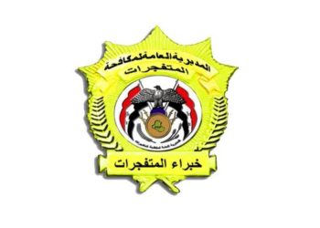 معالجة قنبلة يدوية مرمية على دار مواطن وسط بغداد