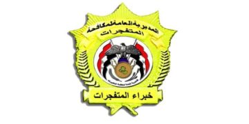 معالجة قنبلة يدوية مرمية على دار مواطن وسط بغداد