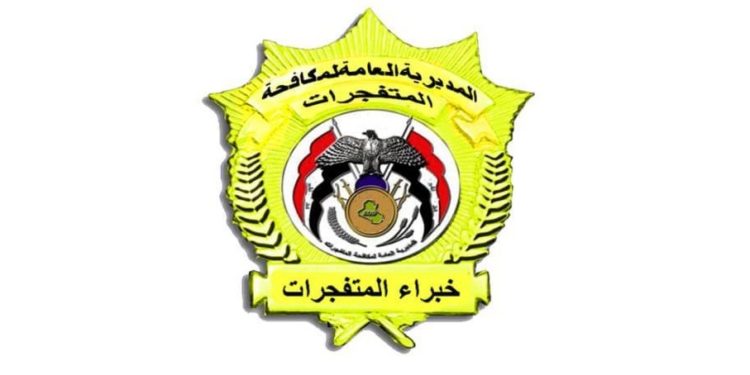 معالجة قنبلة يدوية مرمية على دار مواطن وسط بغداد