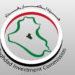 هيئة استثمار بغداد تدخل (إيرادات كبيرة) الى خزينة الدولة