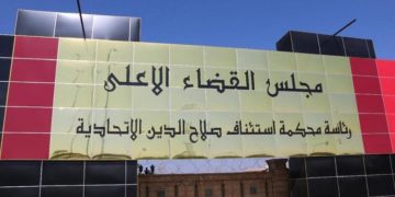السجن لمدة سبع سنوات بحق قائم مقام قضاء سامراء