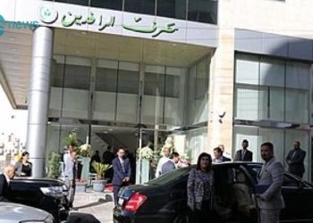 مصرف الرافدين يحذر