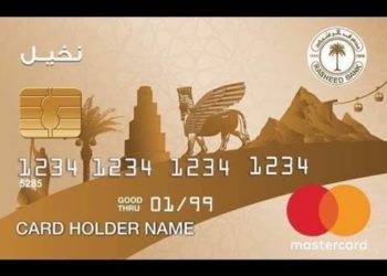 مصرف حكومي يطلق “بطاقة ائتمانية جديدة” تشحن بـثلاث أضعاف الراتب