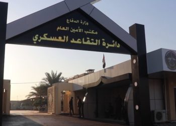 التقاعد العسكري تسلم مستحقات (536 شهيداً ومعدوماً) في زمن النظام السابق