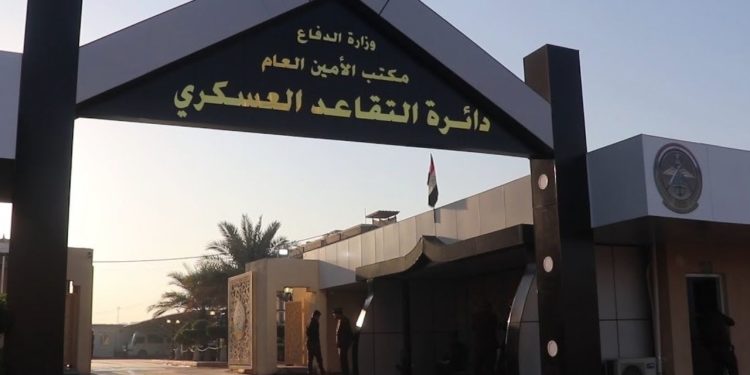 التقاعد العسكري تسلم مستحقات (536 شهيداً ومعدوماً) في زمن النظام السابق