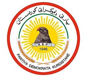 الحزب الديمقراطي الكردستاني يقرر إغلاق مقر فرعه الخامس وإيقاف جميع أنشطته في بغداد