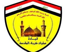 عمليات كربلاء تعلن خطة تأمين زيارة النصف من شعبان