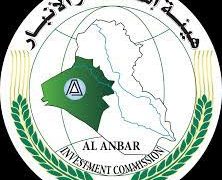 هيئة استثمار الأنبار تحدد أولويات “خطتها الاستثمارية” للعام الحالي