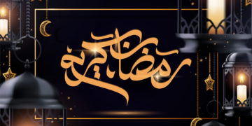 ادارة وكادر وكالة حرية الاخبارية تتمنى لكم رمضان كريم