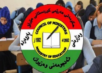تربية كردستان تؤجل امتحانات الفصل الثاني لهذا الصف إلى ما بعد عيد الفطر