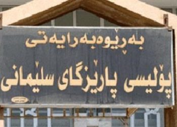 اعتقال “رجل وشابتين” قاموا بإطلاق النار في أحد المنتجعات السياحية في السليمانية