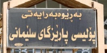 اعتقال “رجل وشابتين” قاموا بإطلاق النار في أحد المنتجعات السياحية في السليمانية