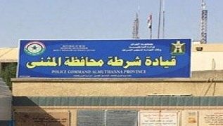 القاء القبض على (4 متهمين) بمتاجرة المواد المخدرة في المثنى