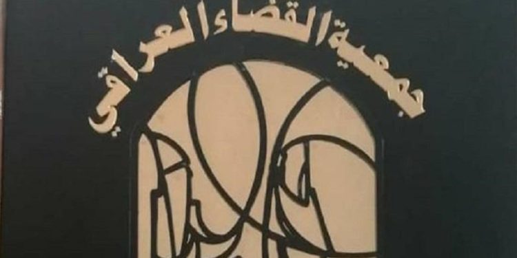 بياناً مطوّلاً تصدره “جمعية القضاء العراقي” حول مهــــــام المحكمة الاتحادية