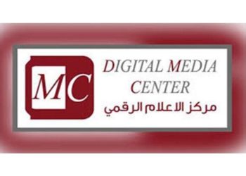 مركز الإعلام الرقمي ينتقــد غياب الرقابة على اعلانات المشاهير