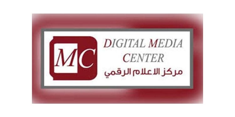 مركز الإعلام الرقمي ينتقــد غياب الرقابة على اعلانات المشاهير