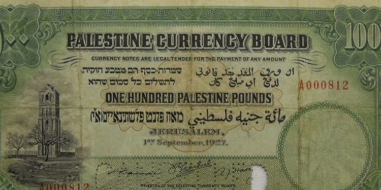 بيـــــع ورقة نقدية فلسطينية نادرة بــ173 ألف $ في لندن