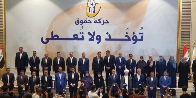 كتلة حقوق تدعو الكاظمي الى اللجوء الى “السلف”