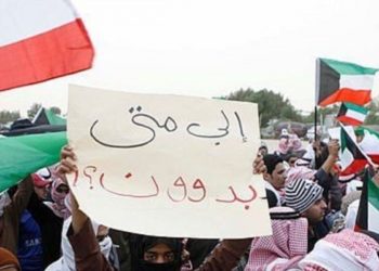 الكويت تطلق منصة تيســــير لتعيين (البدون) مكان العمالة الوافدة في القطاع الخاص