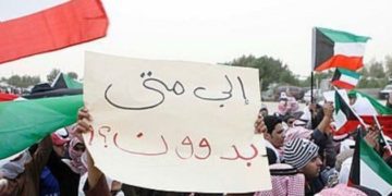 الكويت تطلق منصة تيســــير لتعيين (البدون) مكان العمالة الوافدة في القطاع الخاص