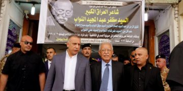 الكاظمي يحضر مجلس عزاء الشاعر مظفر النوّاب + صور