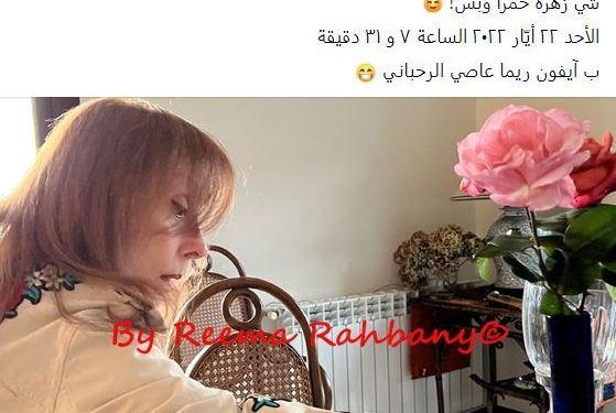 ظهور جديد لـــ فيروز