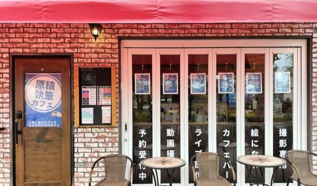 مقهى ياباني يساعد زبائنه على تسليم أعمالهم بالموعد النهائي ,, (لا يمكنك المغادرة حتى تنتهي)