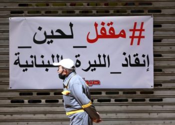 الصيدليات تغلق أبوابها في لبنان بسبب (انهيار غير مسبوق لليرة اللبنانية)