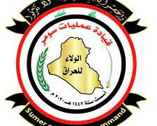 عمليات سومر تحاصر مطلوبين للقضاء متحصنين باسلحة داخل منزل بالشطرة