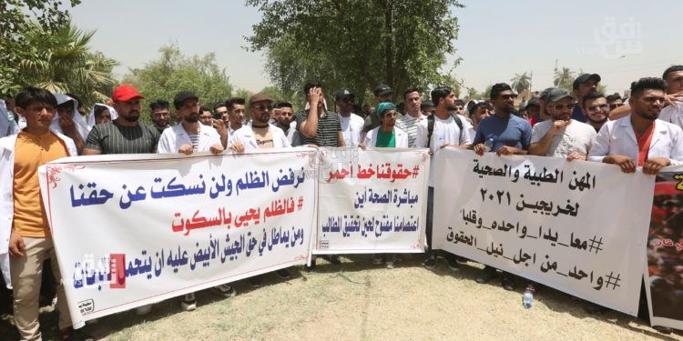 خريجو المجموعة الطبية يتظاهرون للمطالبة بالتعيين امام المنطقة الخضراء