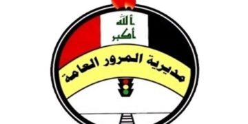 يتقدم السيد مدير المرور العام بتهنئة الى الاسرة الصحفية