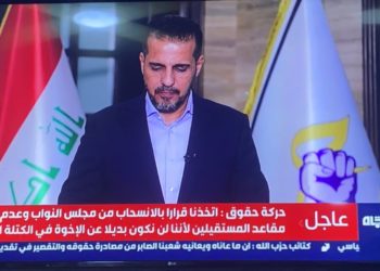 بالفيديو.. حركة حقوق قررنا الانسحاب من مجلس النواب