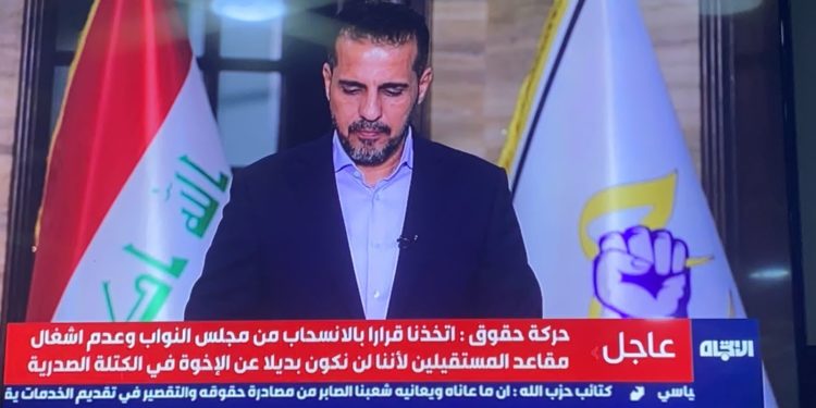 بالفيديو.. حركة حقوق قررنا الانسحاب من مجلس النواب