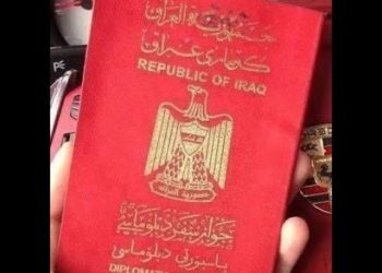 وزارة الداخلية تصدر بيان بشأن الجوازات الدبلوماسية