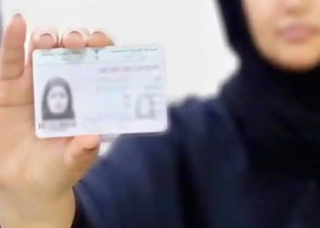 الغاء إلزامية تغطية شعر المرأة بالبطاقة فـــــي السعودية
