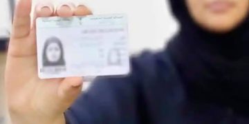 الغاء إلزامية تغطية شعر المرأة بالبطاقة فـــــي السعودية