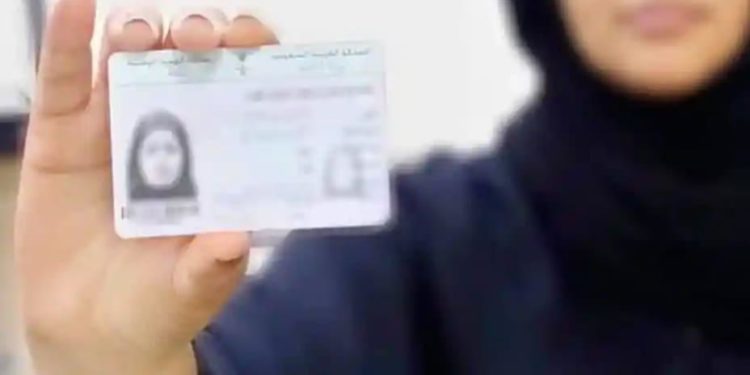 الغاء إلزامية تغطية شعر المرأة بالبطاقة فـــــي السعودية