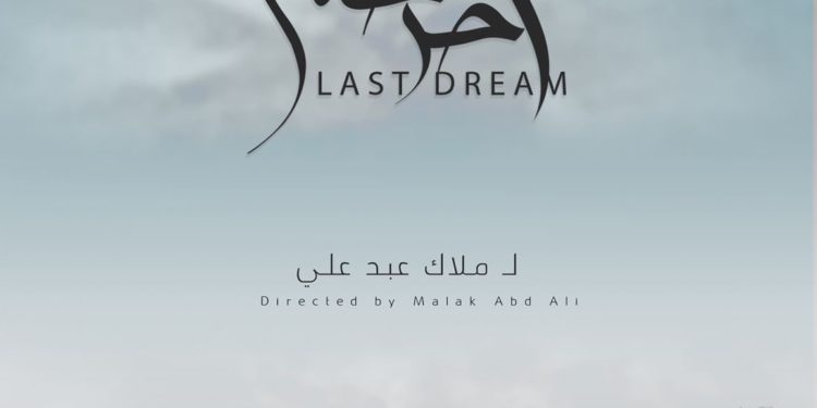 أيام السينما العراقية