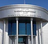 قرار ابطال ترشيح المحامي محمد صالح المهنا وفوز احلام اللامي بمنصب نقيب المحامين العراقيين