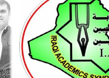 نقابة الأكاديميين العراقيين تصدر بيـــــان بشأن مقتل أستاذين جامعيين في أربيل