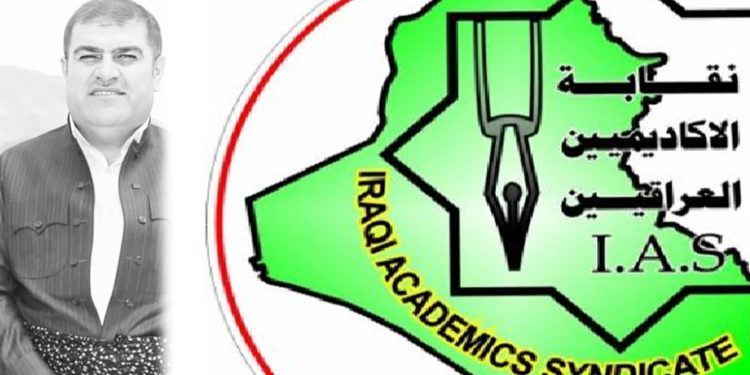 نقابة الأكاديميين العراقيين تصدر بيـــــان بشأن مقتل أستاذين جامعيين في أربيل