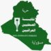 وكالة حرية الاخبارية تبرق رسالة تهنئة لنقابة الصحفيين العراقيين بمناسبة عيدها الــــ 153