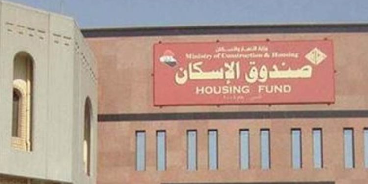 صندوق الإسكان يحصي مبالغ القروض المصروفة خلال 6 أشهر
